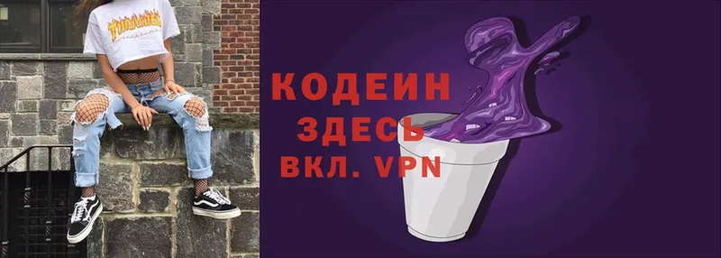 гидра tor  Новоаннинский  Кодеин Purple Drank  купить  