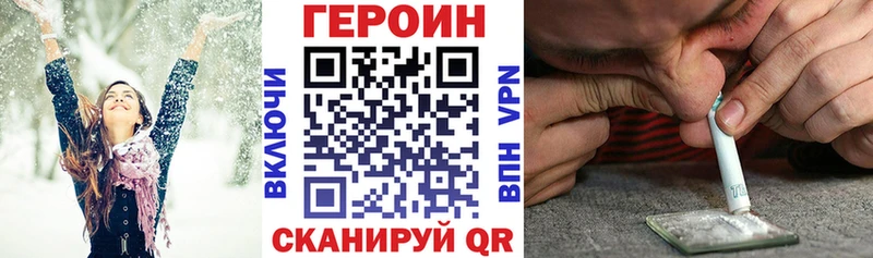 закладки  Новоаннинский  ГЕРОИН герыч 