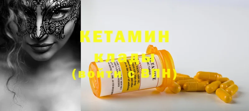 КЕТАМИН ketamine  где купить наркоту  Новоаннинский 