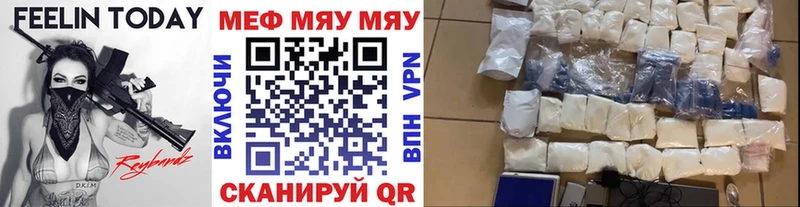 МЯУ-МЯУ mephedrone наркотики Новоаннинский