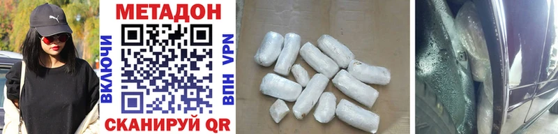 МЕТАДОН methadone  Новоаннинский 