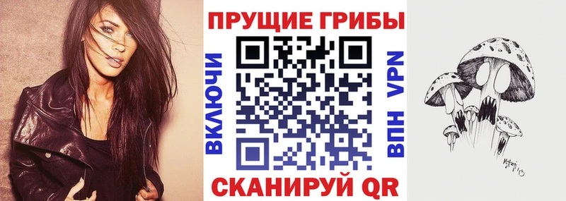 Галлюциногенные грибы мицелий  Новоаннинский 